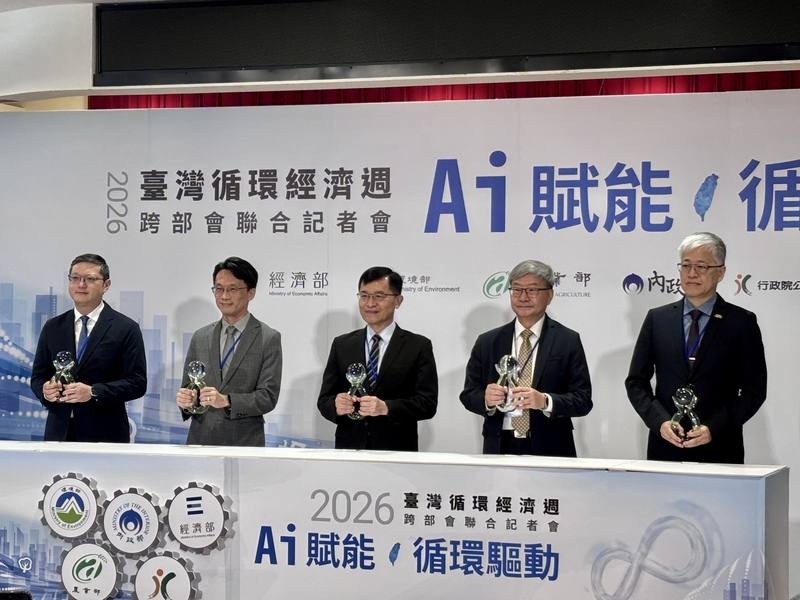 2026年台灣循環經濟週25日舉辦跨部會聯合記者會，經濟部次長何晉滄（中）表示，今年以「AI賦能、循環驅動」為主軸，顯示未來將結合AI科技，推動循環經濟從回收再利用邁向智慧循環，提升企業在全球綠色供應鏈中的競爭力。