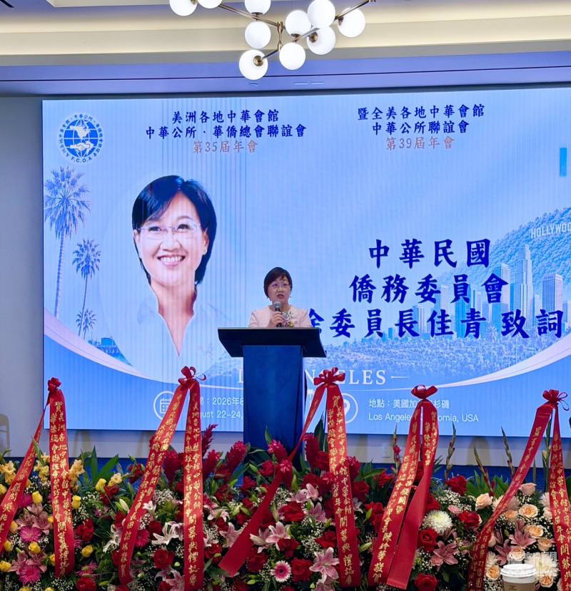 僑務委員會委員長徐佳青致詞，肯定此次年會促進深化交流，及推動僑社青年參與力量。