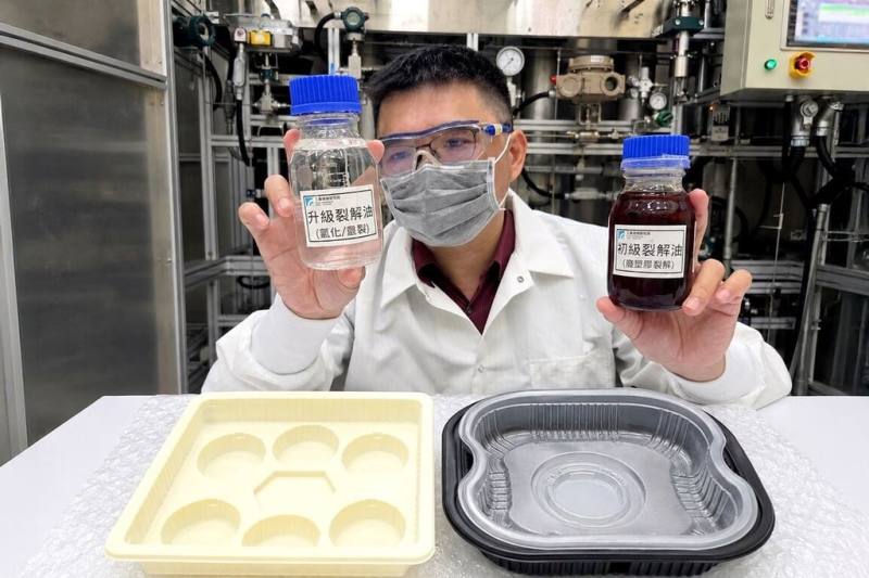 工研院26日宣布，與奇美實業等企業成立廢塑膠包材轉化循環輕油應用示範聯盟，推動將難以回收的廢塑膠包材轉化為循環輕油，導入石化產業鏈，再製為塑膠製品，實現資源循環再利用。（工研院提供）