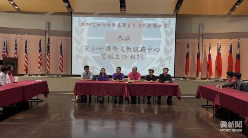 出席貴賓合影（左起：僑委會科員張靖倫、芝加哥文教中心副主任陳怡珍、芝加哥文教中心主任雷棋；右起：TCML爾雅基金會負責人陳思暐、洪嫚憶、FASCA諮詢導師錢懷德）