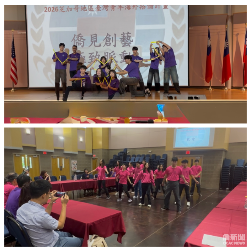 搭僑學員(上圖)及FASCA芝加哥分會青年(下圖)表演