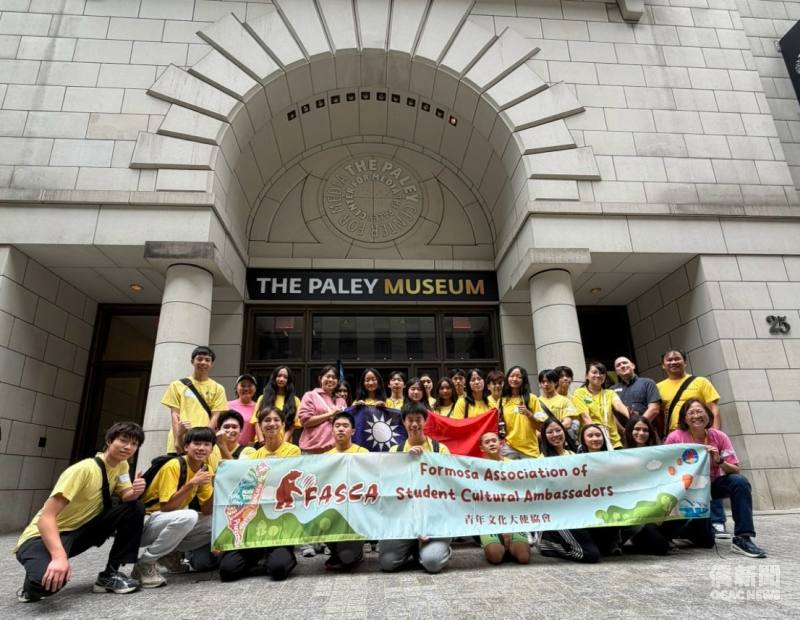 Formosa Ambassador Association (FASCA) Princeton and New York chapters visited the Paley Center for Media in New York City.