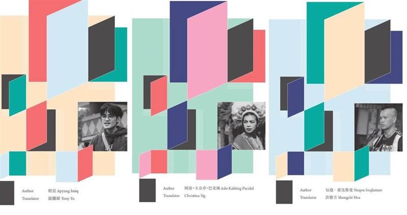 ruku writer Apyang Imiq, Amis writer Ado Kaliting Pacidal and Bunun writer Neqou Soqluman are featured in a poster for Australia's Emerging Writers' Festival. Photo courtesy of the National Museum of Taiwan Literature