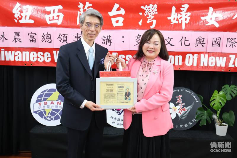 紐西蘭臺灣婦女會會長陳姿穎(右)感謝駐奧克蘭辦事處處長林晨富(左)應允擔任講座分享豐富的國際經驗