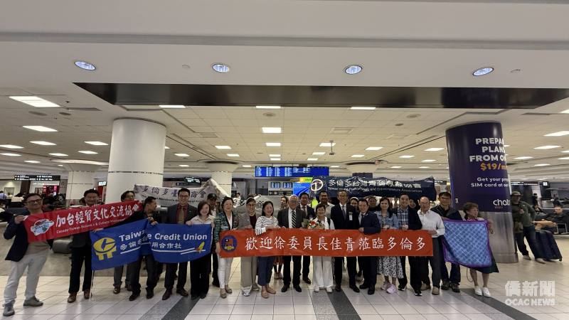 僑務委員會委員長徐佳青訪視多倫多 各僑團熱情接機展現向心力