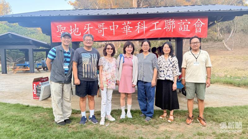 聖地牙哥科工會8月29日舉辦2026年夏季野餐季烤肉會。右起僑務顧問黃永滐、科工會理事黃蕙菁、會長徐小嫚、橙縣文教中心主任蕭蓓如、僑務諮詢委員黃莉莉、僑務委員謝家樹及科工會理事尤景立。