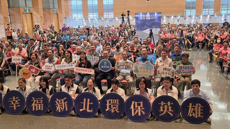 新北市政府30日舉辦「115年環保英雄表揚大會」，今年共有112人獲選環保英雄並接受頒獎表揚。