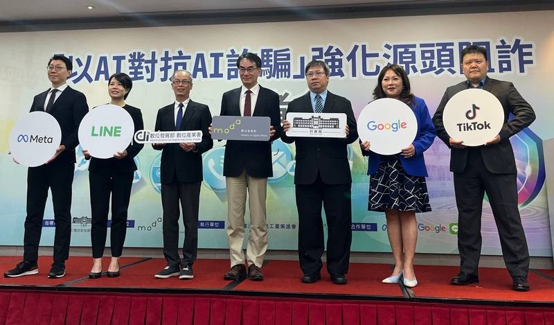 數發部數產署31日舉行「以AI對抗AI詐騙」強化源頭阻詐記者會，數發部長林宜敬（中）表示，攜手Meta、Google、LINE及TikTok等4大平台，透過情資即時交換與科技反制，從源頭攔阻詐騙資訊擴散。