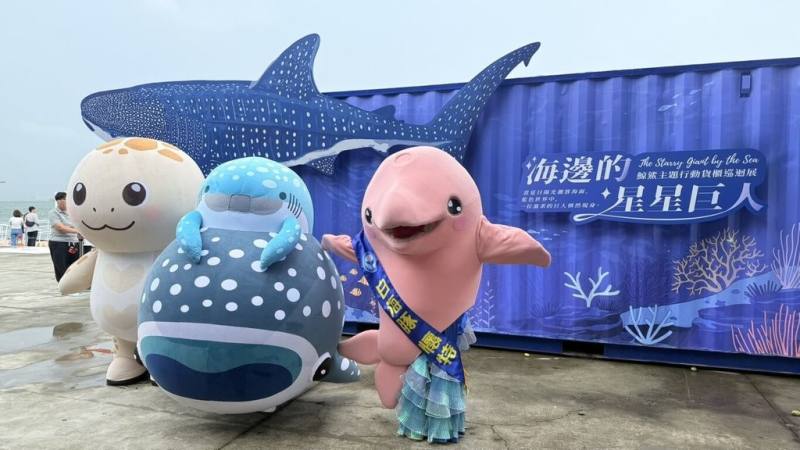 海洋委員會海洋保育署30日於高雄市舉辦「海邊的星星巨人－鯨鯊主題行動貨櫃巡迴展」開展儀式，和參與民眾一同響應世界鯨鯊日，後續展覽將前往台南、台中、花蓮及台北等地，巡迴展展期至民國116年10月3日。（海洋委員會海洋保育署提供）