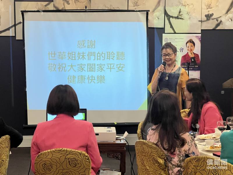 世界臺灣商會聯合總會名譽總會長林貴香分享人生與商會經驗。