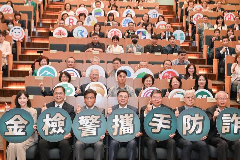 2026年8月31日行政院長卓榮泰出席2026金檢警聯防：科技阻詐，全域守護高峰會