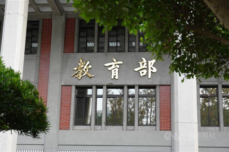 圖為教育部。