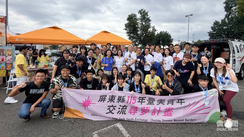 駐紐約辦事處處長李志強(立者前排左五起)、僑務委員鍾文忠、總統府國策顧問樊豐忠、世臺基金會董事長陳秋貴、紐約文教中心主任王怡如與多名貴賓，力挺33名屏東縣臺美青年交流計畫學生。