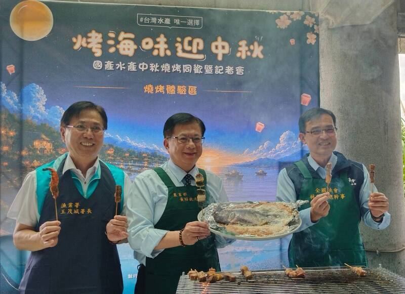 漁業署2日舉辦「烤海味迎中秋」國產水產中秋燒烤推廣記者會，署長王茂城（左）與農業部次長黃昭欽（中）、全國漁會總幹事林啓滄（右）現場示範烤生鰻片、黑鮪、台灣鯛等。
