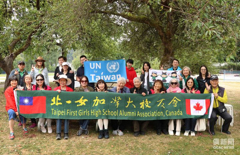 北一女加拿大校友會舉辦金秋健行活動，大家手持「UN for Taiwan」標語，表達支持臺灣國際參與的共同心聲。