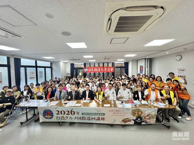 「2026臺灣美食國際巡迴講座」橫濱場全體合照。