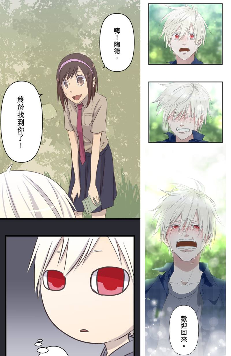 艾莉柚的第一部條漫連載作品《月亮的少年》，2016至2019年間於comico發表，後來也在「Renta!亂搭」和MOJOIN等平臺重新推出。圖片提供／艾莉柚
