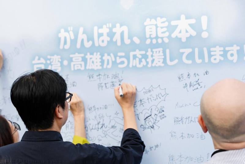日本熊本縣7月底發生強震，高雄市政府透過專戶受理各界賑災捐款，目前統計已入帳新台幣3070萬餘元，最終總額將於完成帳務確認後公布。高雄市長陳其邁（前左）2日表示，盼熊本災區早日完成重建、恢復往日榮景，讓台日友誼長存、攜手共好。（高雄市政府提供）