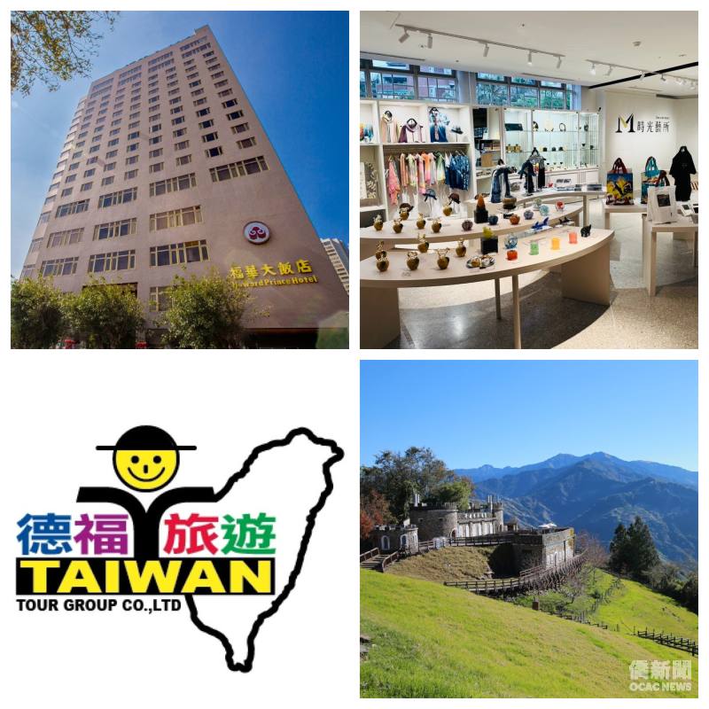 i僑卡特約商店精選特輯—臺灣