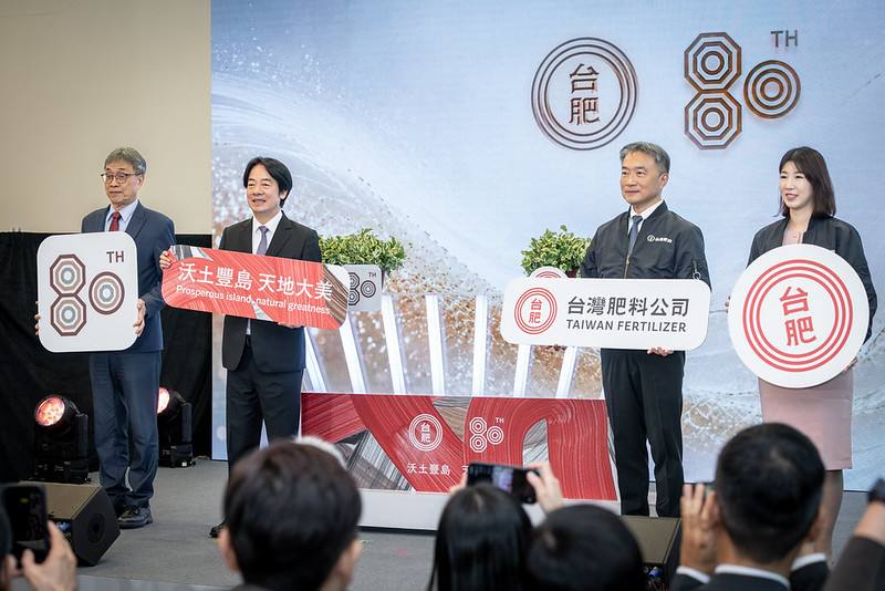 賴清德總統3日上午出席「台灣肥料80周年慶祝大會」
