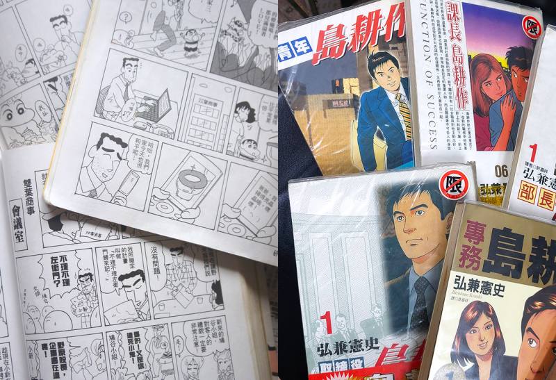 《蠟筆小新》與《課長島耕作》系列，呈現了日本上班族的不同人生面向。圖片提供／丁名慶