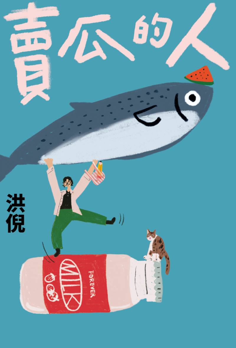 《賣瓜的人》