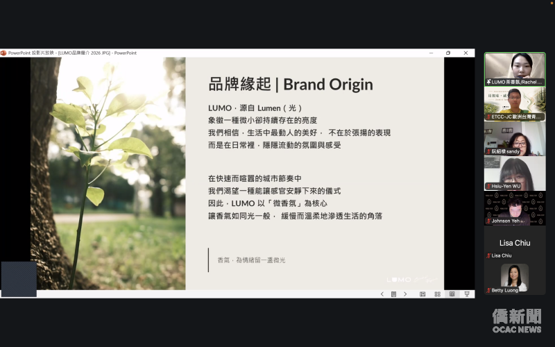 活動邀請臺灣香氛品牌 -Lumo禾日微光介紹，如何用臺灣茶葉萃取其香氣，融入生活中。