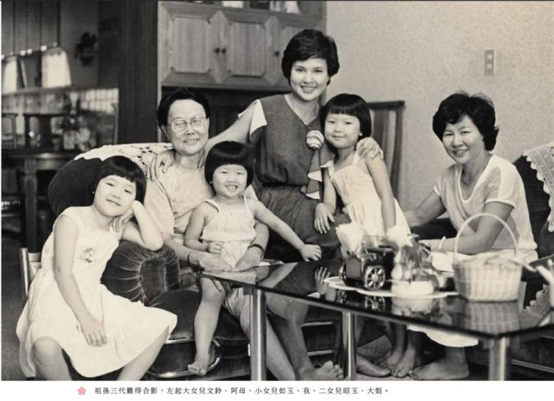 王金櫻重視家庭生活，至今仍與女兒及孫輩同住。圖為早年祖孫三代合影，左2為母親，右1為大姊，身旁為三位女兒。