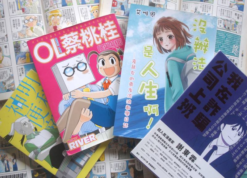 臺漫的職場現場題材，持續有老將新秀推出作品。圖片提供／丁名慶