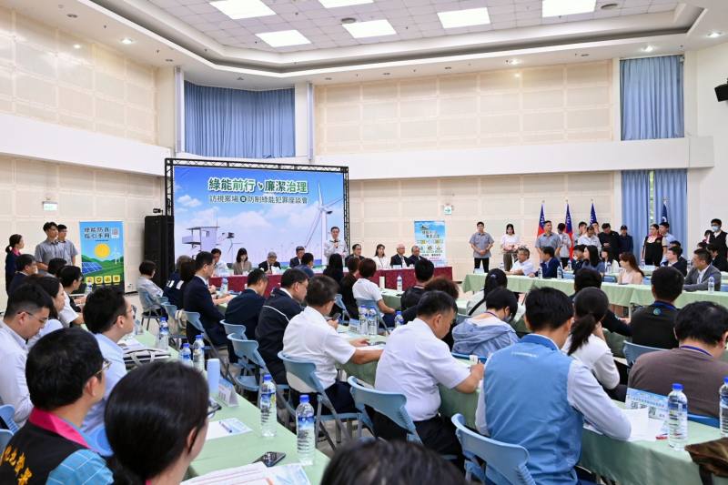 行政院長卓榮泰出席「綠能前行．廉潔治理」防制綠能犯罪座談會
