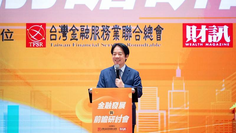 賴清德總統4日上午出席「金融發展與前瞻研討會」