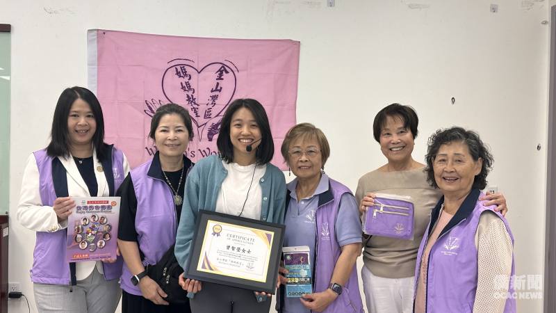 金山灣區媽媽教室媽教室創辦人高玉麗(右三)贈感謝狀給曾智瑩(左三)。