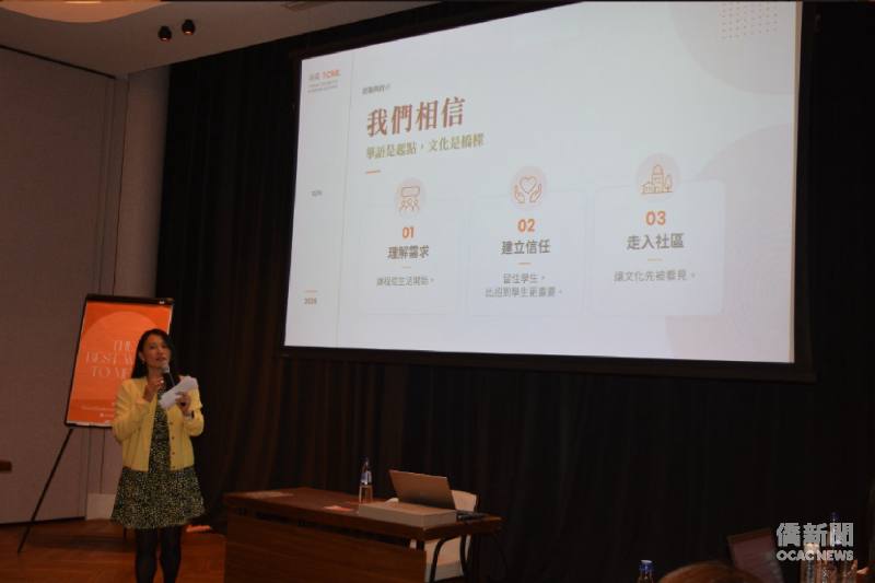 王斐珊於會中簡報TCML營運實踐，分享團隊如何以精準教學結合文化走讀，走入荷蘭在地主流社區。