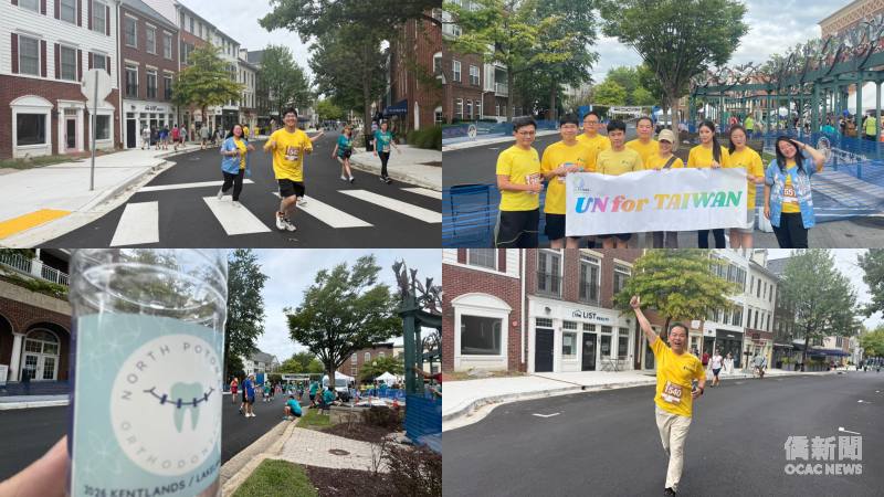 FASCA-DC「Team Taiwan」Kentlands 5K路跑活動現場。