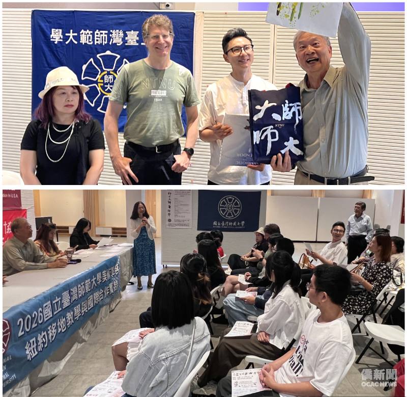 Pratt Institute兼任教授黃致彰 (上圖左起)、哥倫比亞大學教授Stephen A. Edwards、臺師大美術系副教授侯忠穎、臺師大美東校友會會長紀慶華；鋼琴家游秀貞(下圖左立者) 說明音樂會詳情。