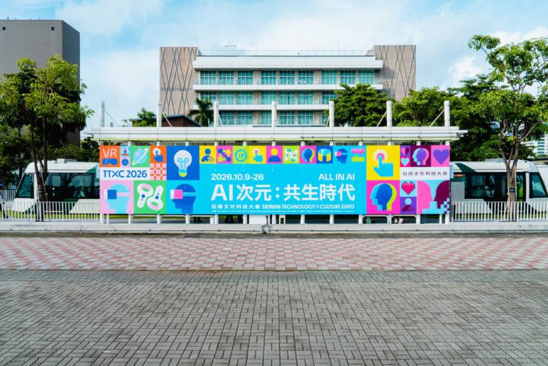 2026 TTXC台灣文化科技大會將於10月在高雄駁二藝術特區登場，活動以「All in AI．AI次元：共生時代」為主題，高雄輕軌站體已設置相關宣傳內容。（高雄市文化局提供）