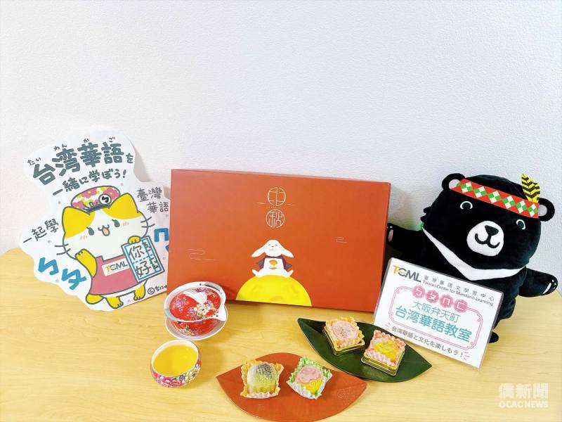 TCML大阪弁天町臺灣華語教室以「華語×文化」為教學核心，透過冰皮月餅、臺灣茶等生活文化，讓日本民眾從文化體驗走進臺灣華語，進一步認識臺灣。