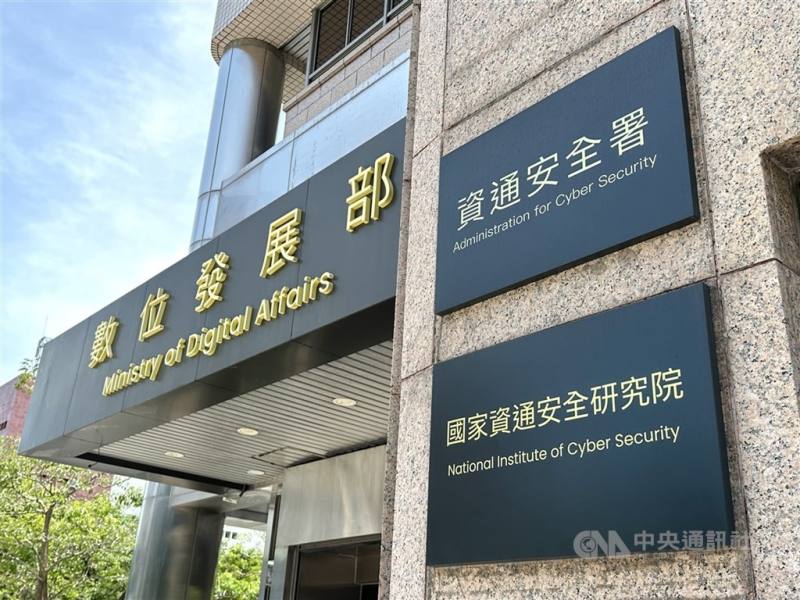 數位發展部資安署發布「政府因應先進AI資安風險政策」。