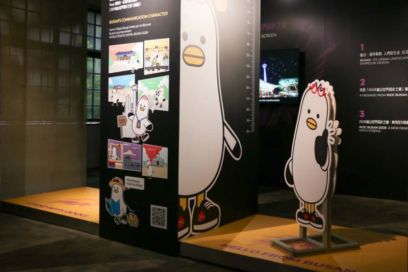 「BUSAN VIBE: WAVE」國際設計交流展8日起於台北松山文創園區登場，展中介紹韓國釜山城市IP吉祥物Boogi。（台灣設計研究院提供）
