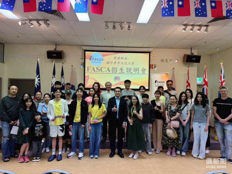 2026年FASCA布里斯本分會招生說明會圓滿成功