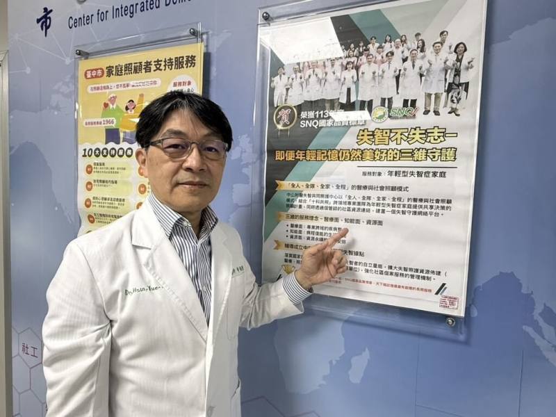 阿茲海默症的診療模式正在改變，中山醫學大學附設醫院神經科主任辛裕隆8日說，過去治療多以改善症狀、維持生活功能為主，但隨著可直接針對腦中類澱粉蛋白病理的疾病修飾治療藥物在台灣上市，阿茲海默症正式進入「疾病修飾治療」時代。（中山附醫提供）