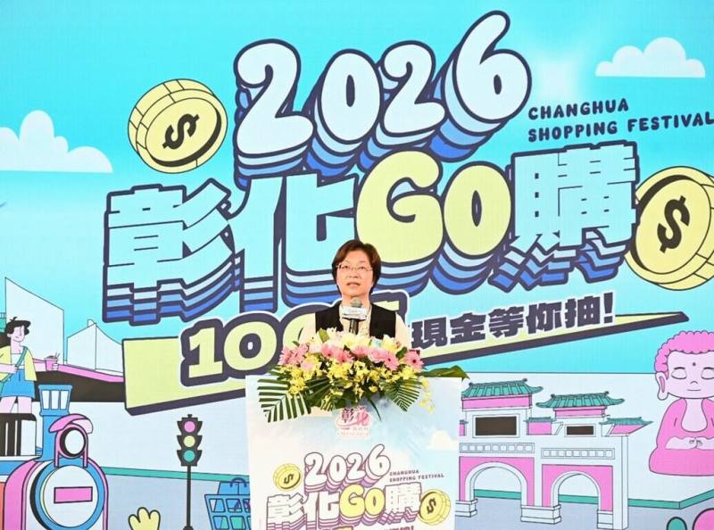 「彰化GO購」消費抽獎活動8日由彰化縣長王惠美（圖）抽出最大獎新台幣100萬元得主，彰化縣政府表示，中獎名單公告後，9日發出中獎簡訊及領獎電子郵件通知。（彰化縣政府提供）