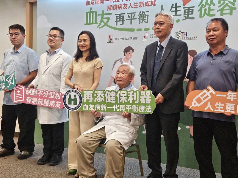 健保署醫審及藥材組長黃育文（左3）說，民國115年8月起正式將「新一代血友病再平衡治療」納入健保給付，預估嘉惠治療人數第1年至第5年約115人至252人。