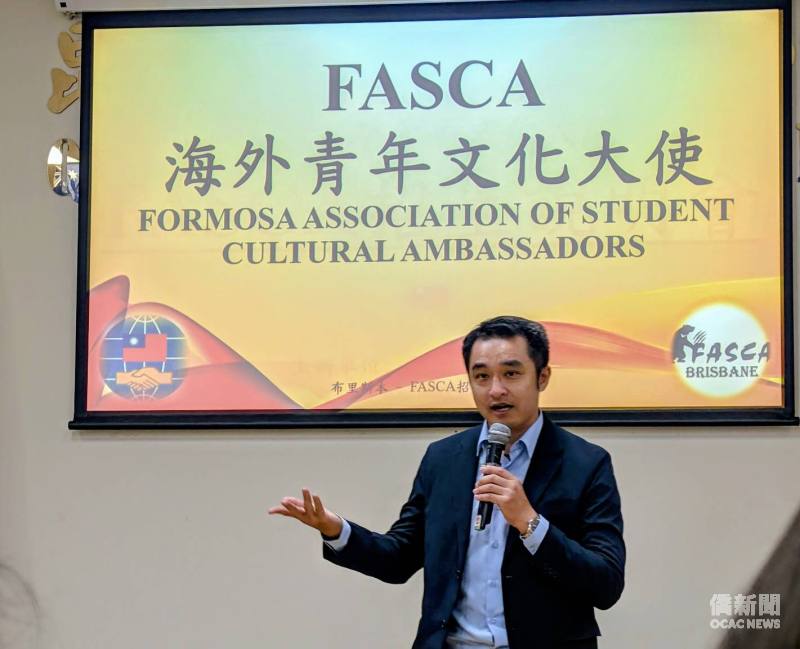 昆士蘭台灣中心主任許俊湧介紹僑委會FASCA政策(戴玲媛提供)