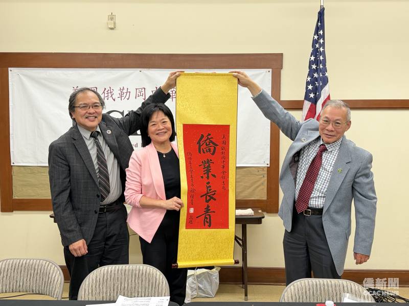 賴麗瑩（中）代表僑務委員會委員長徐佳青致贈掛軸予俄勒岡中華會館。