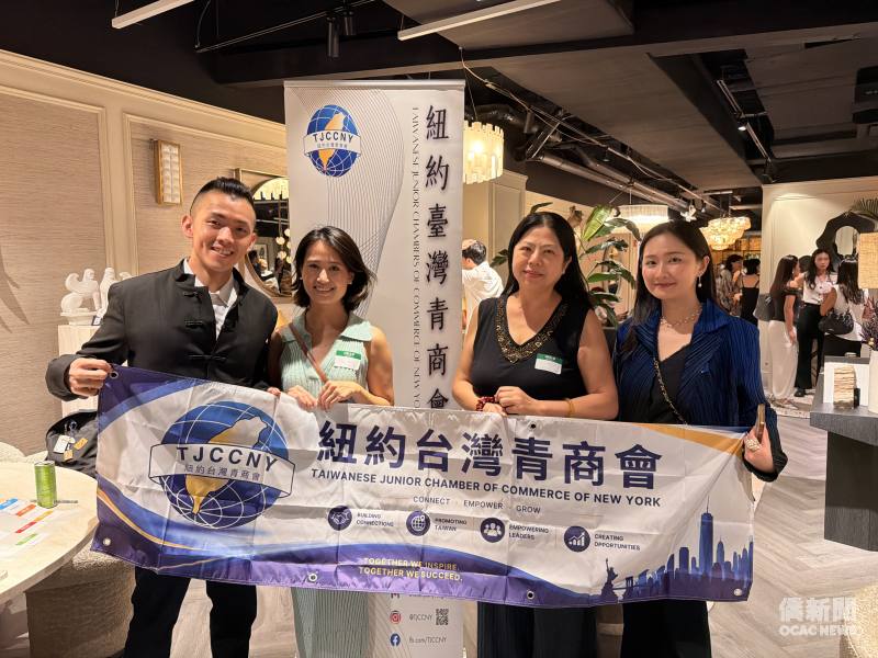 紐約台灣青商會舉辦「跨產業交流會」，促進紐約臺灣青年跨界交流與合作。