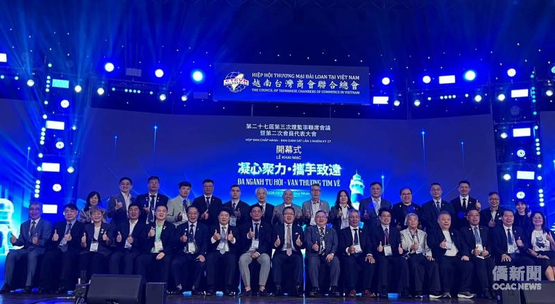 越南臺灣商會聯合總會第二十七屆第三次理監事聯席會議暨第二次會員代表大會圓滿落幕，與會貴賓合影留念。