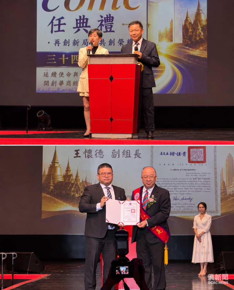 （上圖）活動籌備主委暨秘書長王軼群（左）、副理事長許新春（右）主持合影（下圖）駐泰國代表處僑務組副組長王懷德（左）代表僑委會委員長徐佳青宣讀並頒贈賀電予劉思亮（右）
