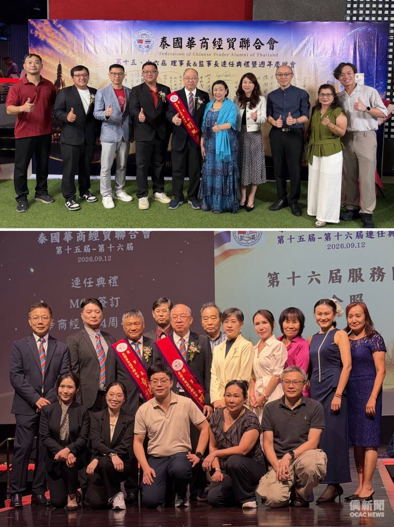 （上圖）北欖臺商會參與盛會合影（下圖）泰國華商經貿聯合會16屆幹部合影