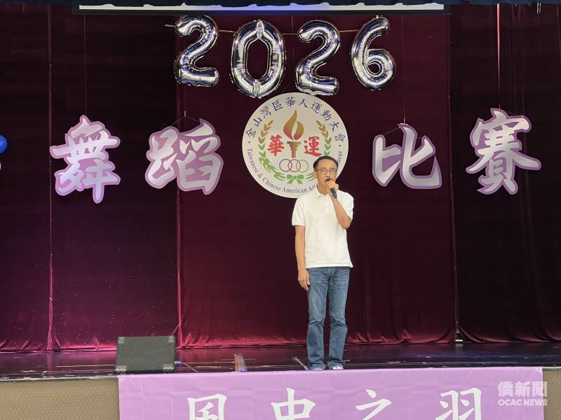 金山灣區華人運動大會主任委員陳立恭致歡迎詞。